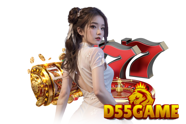 d55game สมัครสมาชิก