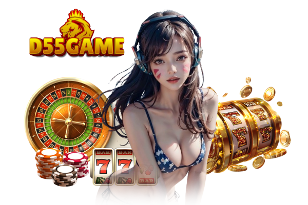 d55game เว็บตรง